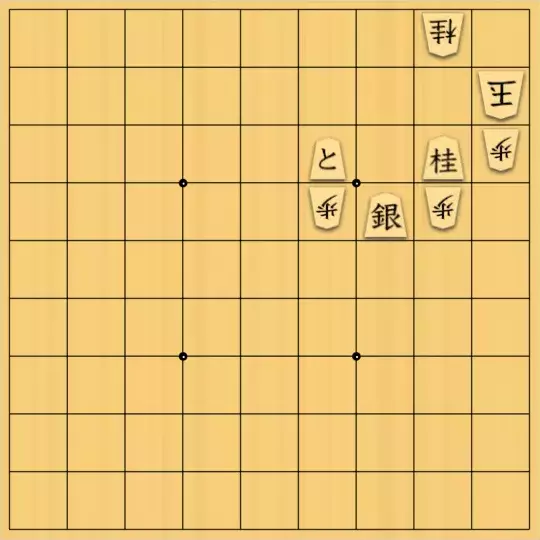 こきょうていさんが投稿した詰将棋「21手詰」のサムネイル画像
