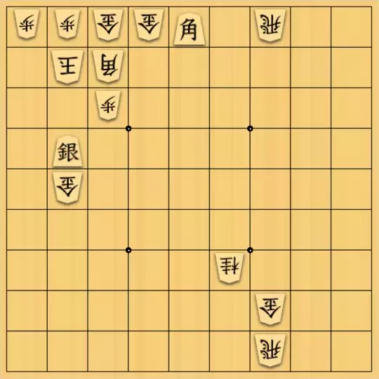 晴さんが投稿した詰将棋「長手数技法 馬鋸 習作」のサムネイル画像