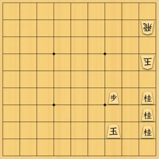 ゆすけさんが投稿した詰将棋「墜落」のサムネイル画像