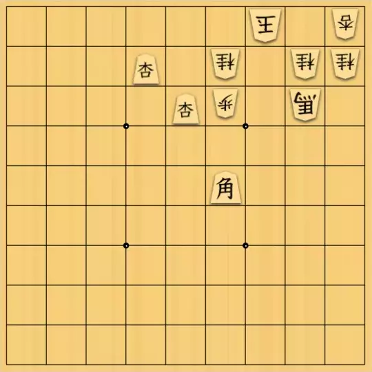 ぬうさんが投稿した詰将棋「17手詰」のサムネイル画像