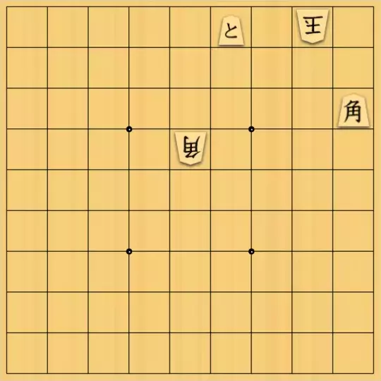 風みどりさんが投稿した詰将棋「捨て駒なし」のサムネイル画像