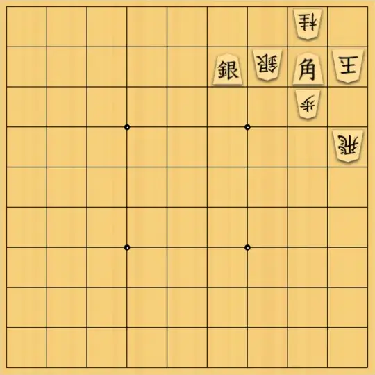 ふうめいさんが投稿した詰将棋「誘導さえできればOK」のサムネイル画像