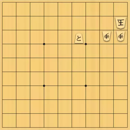 不透明人間さんが投稿した詰将棋「盤面豆腐１Ｂ」のサムネイル画像