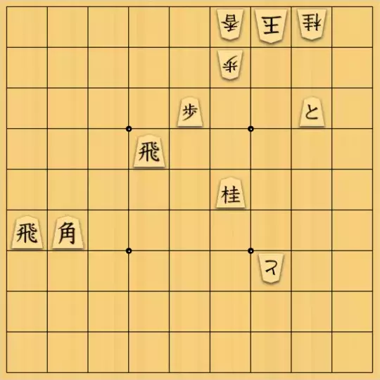 勇気凛々さんが投稿した詰将棋「飛の出番はまだかな」のサムネイル画像