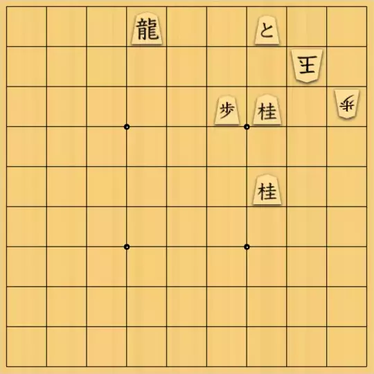 keima82さんが投稿した詰将棋「例の形に」のサムネイル画像