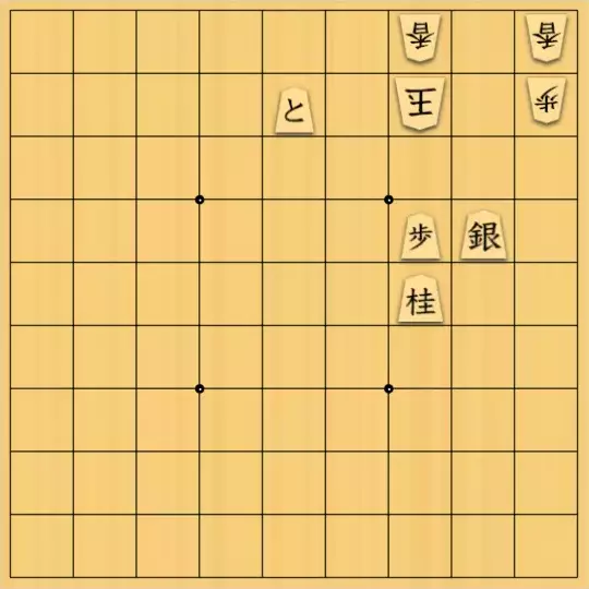 カワセミさんが投稿した詰将棋「無題」のサムネイル画像