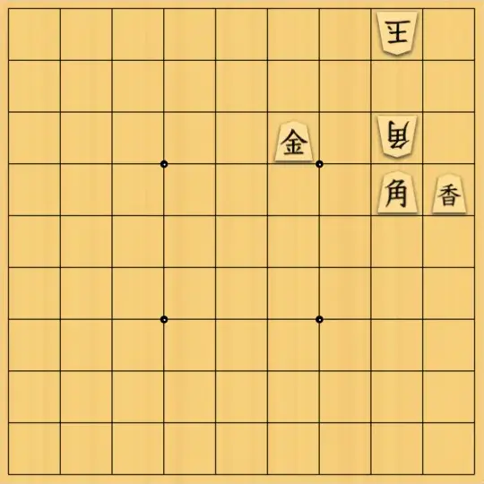 ヤミラミさんが投稿した詰将棋「0手で角を成りたい」のサムネイル画像