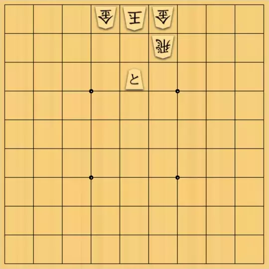 ツヅラさんが投稿した詰将棋「こうならないように」のサムネイル画像