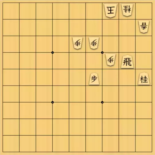 あたまかなさんが投稿した詰将棋「(^O^)／９手詰だよ　#1438」のサムネイル画像
