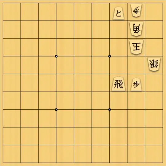 風みどりさんが投稿した詰将棋「あ中岐れもあった」のサムネイル画像