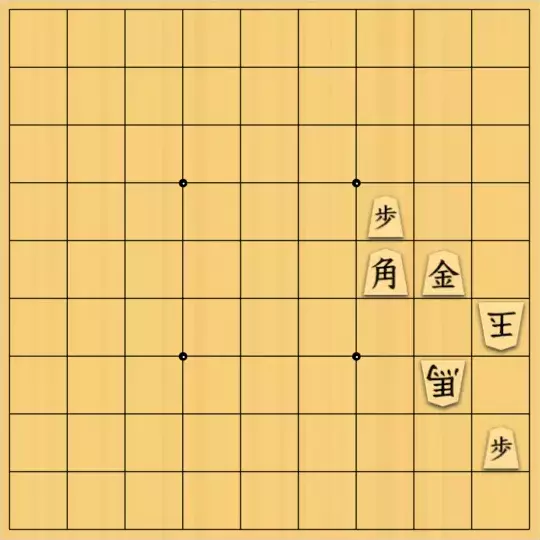 駒井めいさんが投稿した詰将棋「安南詰 3手（利き二歩無効）」のサムネイル画像