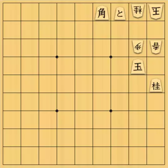 あたまかなさんが投稿した詰将棋「(^O^)／11手詰だよ　#1064」のサムネイル画像