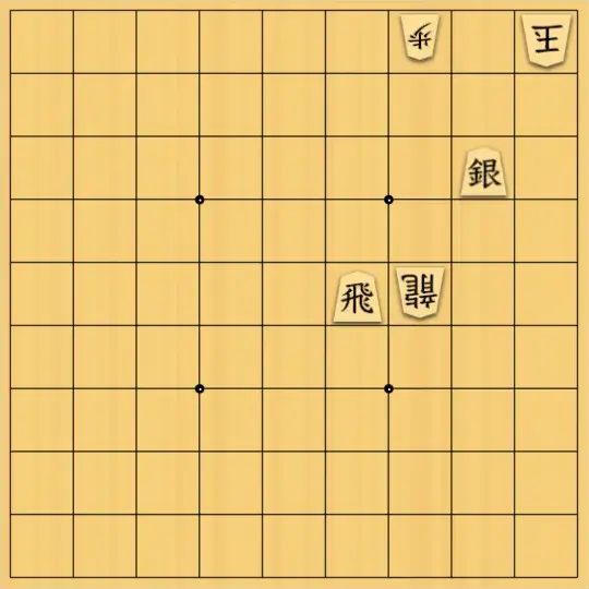 へびやもりさんが投稿した詰将棋「No.30」のサムネイル画像
