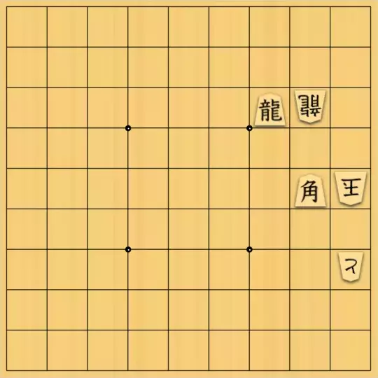 かいりゅーになりたいさんが投稿した詰将棋「無題」のサムネイル画像