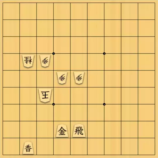 金少桂さんが投稿した詰将棋「【大道棋】香７問題１」のサムネイル画像