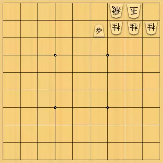ふうめいさんが投稿した詰将棋「駒の特性を最大限に活かす」のサムネイル画像