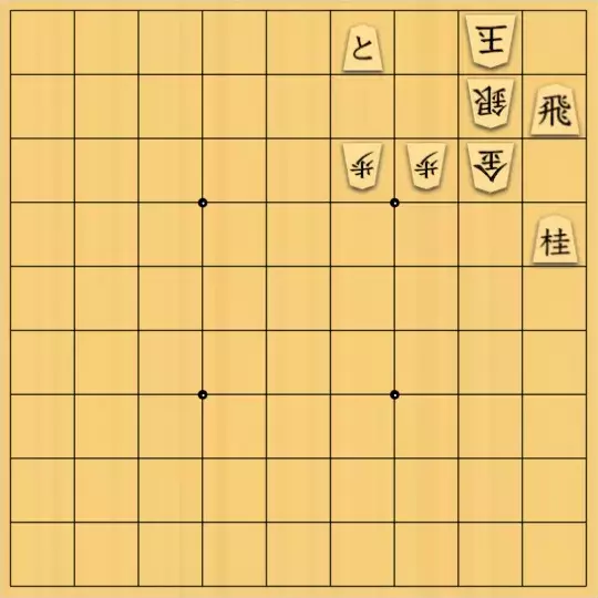ルパンさんが投稿した詰将棋「No149」のサムネイル画像