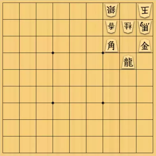 『過雁組曲』田中 至著 曲詰 詰将棋百番 昭和44年発行 曲詰」の投稿作品 119題 | 詰将棋メーカー