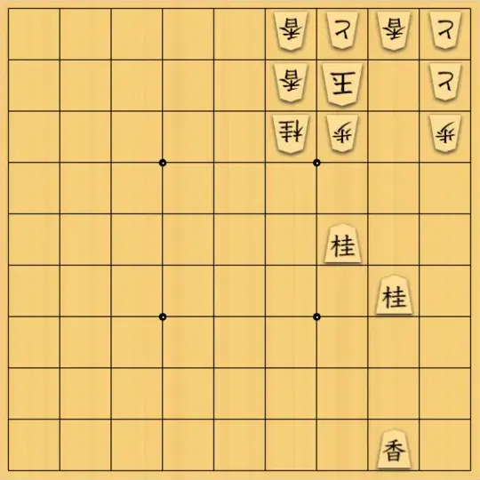 aaaaさんが投稿した詰将棋「ホー…ホケキョ！になんと＋最終手が開き王手の2つのお題簡単問題」のサムネイル画像