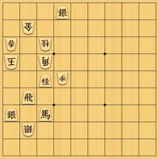 金少桂さんが投稿した詰将棋「銀③類型紹介【大道棋類型辞典オンライン】」のサムネイル画像