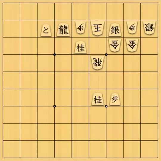 kc2さんが投稿した詰将棋「R7003 退路封鎖セヨ！」のサムネイル画像