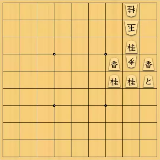 スサヒドーパーアライさんが投稿した詰将棋「ウグイス図式」のサムネイル画像