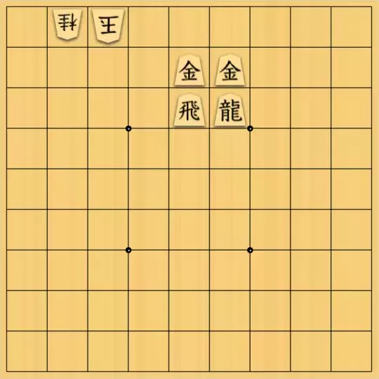 あたまかなさんが投稿した詰将棋「(^O^)／17手詰だよ　#611」のサムネイル画像