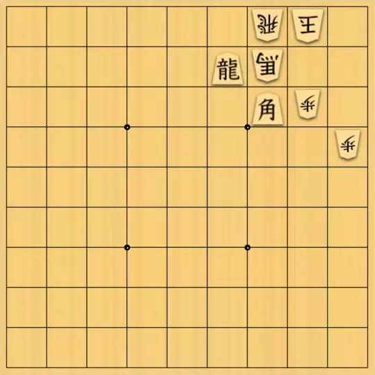 岡本英雄さんが投稿した詰将棋「四対子図式」のサムネイル画像
