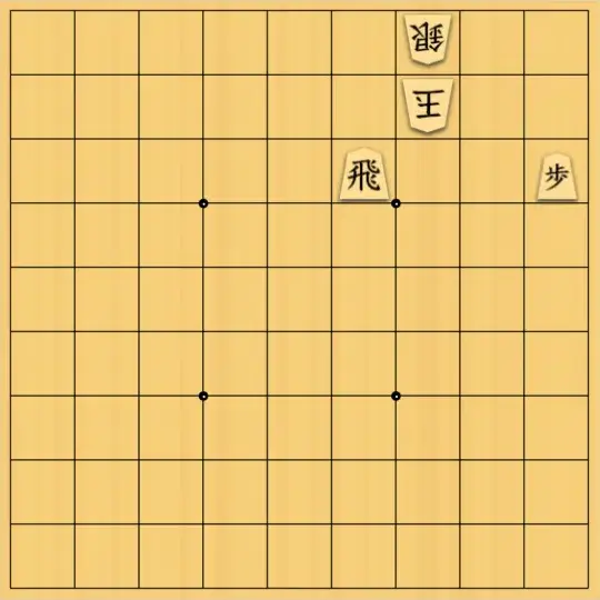 岡本英雄さんが投稿した詰将棋「9手詰問題」のサムネイル画像