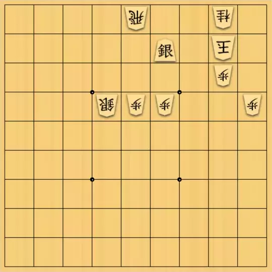 さわらさんが投稿した詰将棋「11手詰　手筋物」のサムネイル画像
