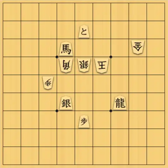 ルパンさんが投稿した詰将棋「No217」のサムネイル画像