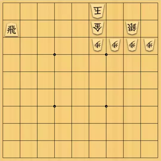 晴さんが投稿した詰将棋「頭金を狙え」のサムネイル画像