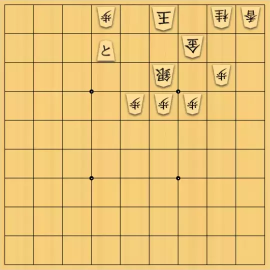こきょうていさんが投稿した詰将棋「15手詰(側近よ何処へ？)」のサムネイル画像