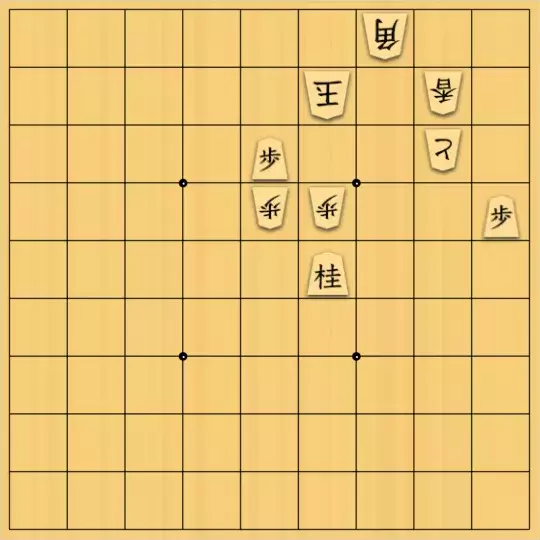 勇気凛々さんが投稿した詰将棋「と金の位置」のサムネイル画像