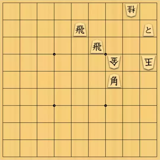 keima82さんが投稿した詰将棋「と金を捨てるタイミング」のサムネイル画像