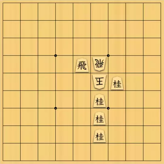 じんぽんチャンネルさんが投稿した詰将棋「№0212_220822_3手詰飛桂図式」のサムネイル画像