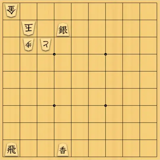 傘さんが投稿した詰将棋「無題」のサムネイル画像
