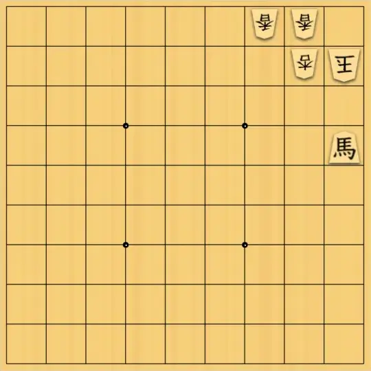 岡本英雄さんが投稿した詰将棋「9手詰問題」のサムネイル画像