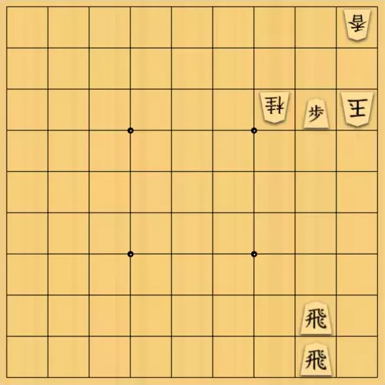 justiceさんが投稿した詰将棋「エレベーター詰11(中級・21手)」のサムネイル画像