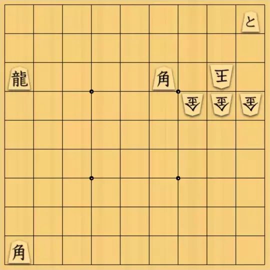 大林満さんが投稿した詰将棋「 　3手詰、角を使う」のサムネイル画像