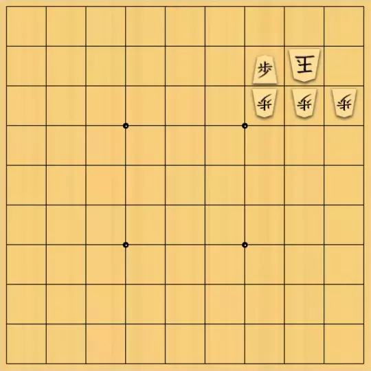 安全さんが投稿した詰将棋「スーパー清貧図式」のサムネイル画像