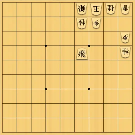11手詰の詰将棋投稿一覧 | 詰将棋メーカー