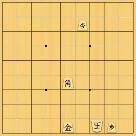 占魚亭さんが投稿した詰将棋「協力詰 ９手」のサムネイル画像