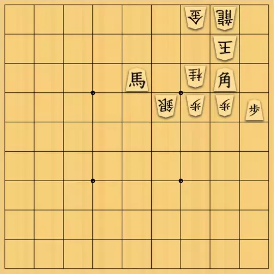 歌怪獣さんが投稿した詰将棋「馬の鼻息」のサムネイル画像