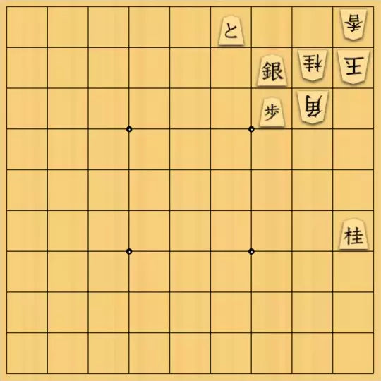 杏仁心太さんが投稿した詰将棋「かんたん11手詰」のサムネイル画像