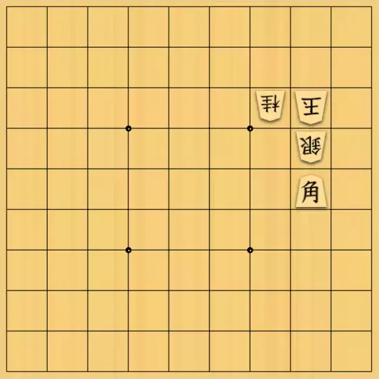 もじゃのやさんが投稿した詰将棋「詰将棋No.46」のサムネイル画像
