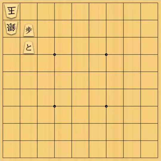 泡沫淡さんが投稿した詰将棋「テトリス挑戦Part2」のサムネイル画像
