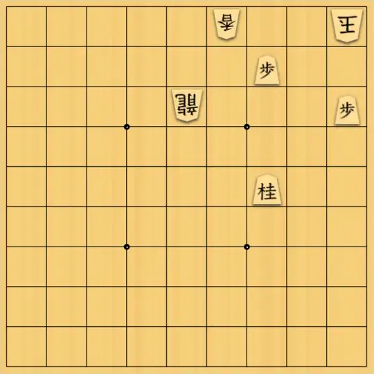 すみしんさんが投稿した詰将棋「初期配置6枚①」のサムネイル画像