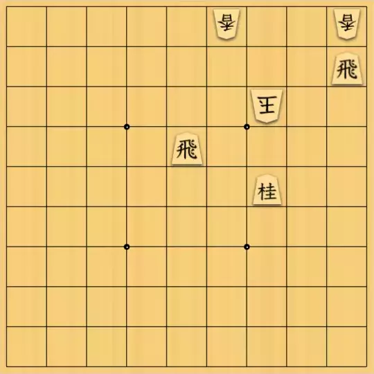 岡本英雄さんが投稿した詰将棋「対子図式」のサムネイル画像