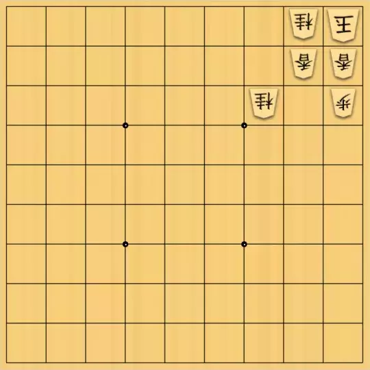 岡本英雄さんが投稿した詰将棋「無仕掛けウグイス図式」のサムネイル画像